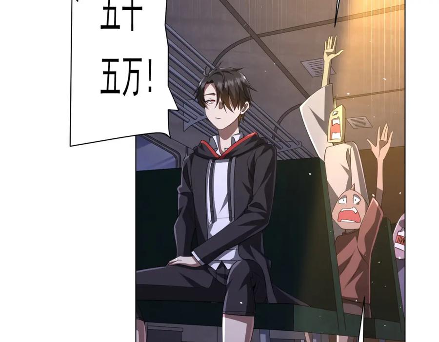 《全球惊悚：开局万亿冥币》第34话 他居然给自己抬价？ 第32页