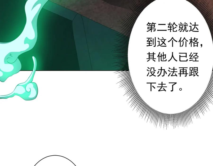 《全球惊悚：开局万亿冥币》第34话 他居然给自己抬价？ 第7页
