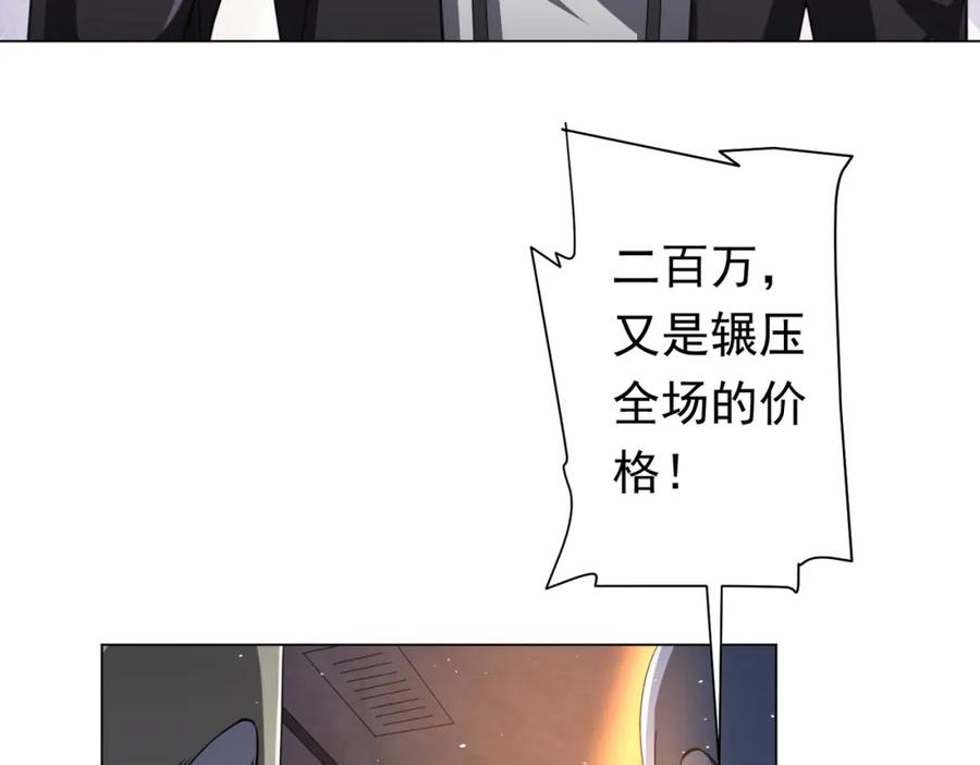 《全球惊悚：开局万亿冥币》第34话 他居然给自己抬价？ 第136页