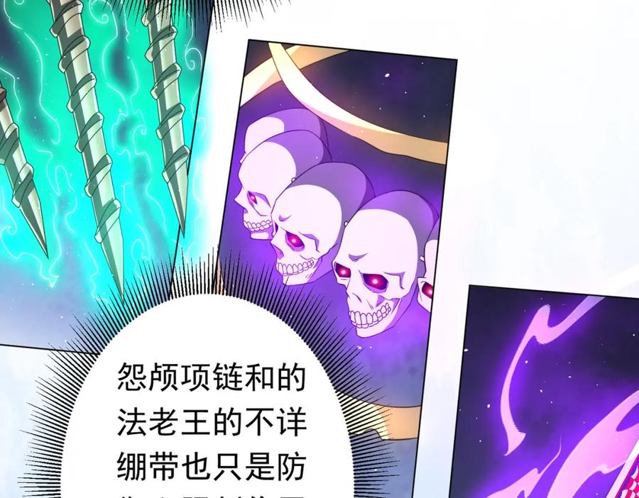 《全球惊悚：开局万亿冥币》第34话 他居然给自己抬价？ 第35页
