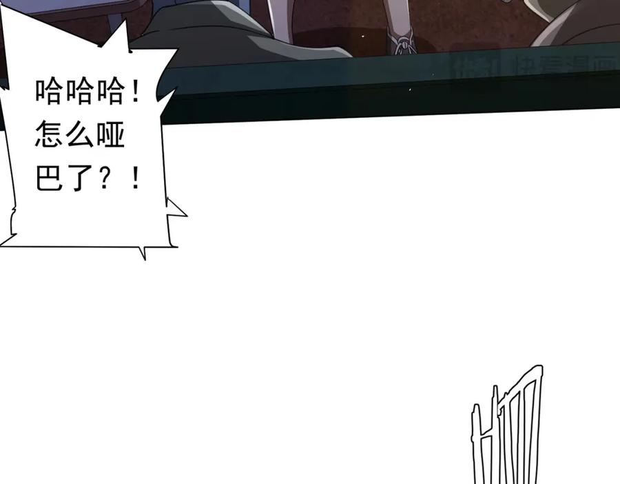 《全球惊悚：开局万亿冥币》第35话 影帝开演！ 第71页