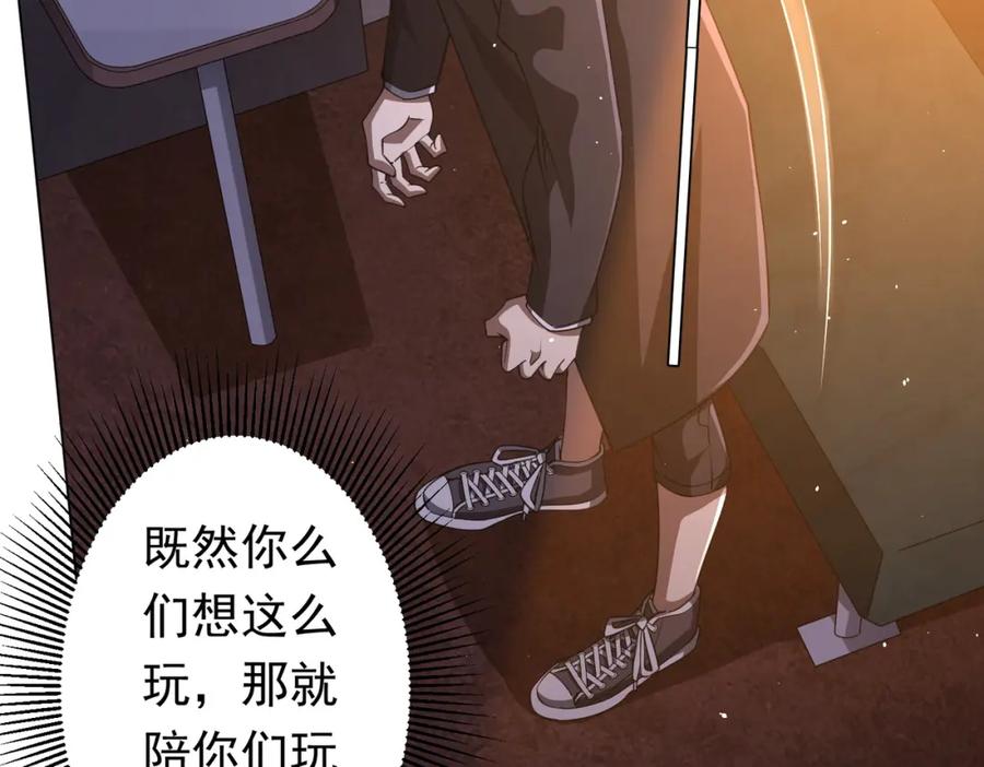 《全球惊悚：开局万亿冥币》第35话 影帝开演！ 第34页