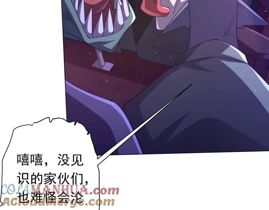 《全球惊悚：开局万亿冥币》第35话 影帝开演！ 第61页