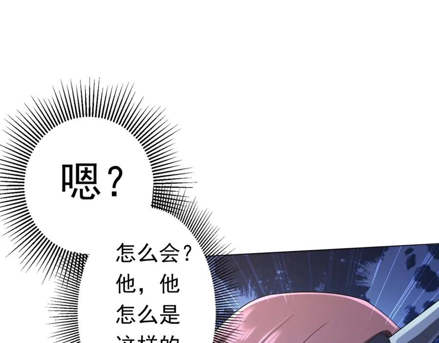 《全球惊悚：开局万亿冥币》第35话 影帝开演！ 第75页