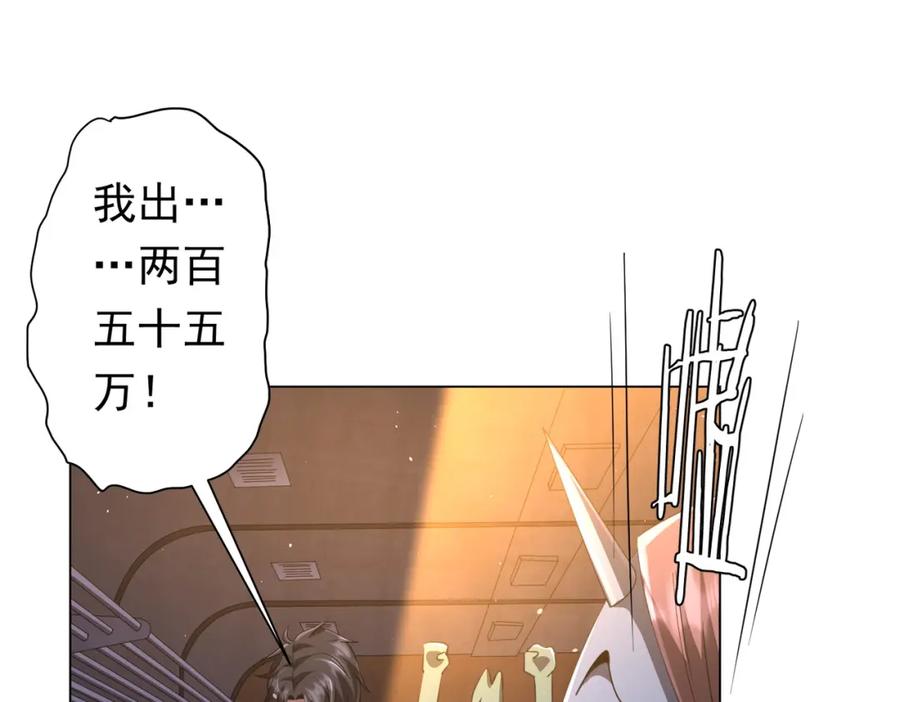 《全球惊悚：开局万亿冥币》第35话 影帝开演！ 第52页
