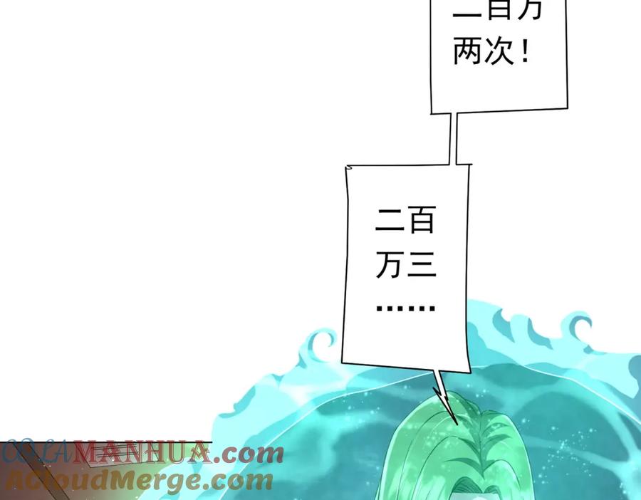 《全球惊悚：开局万亿冥币》第35话 影帝开演！ 第17页