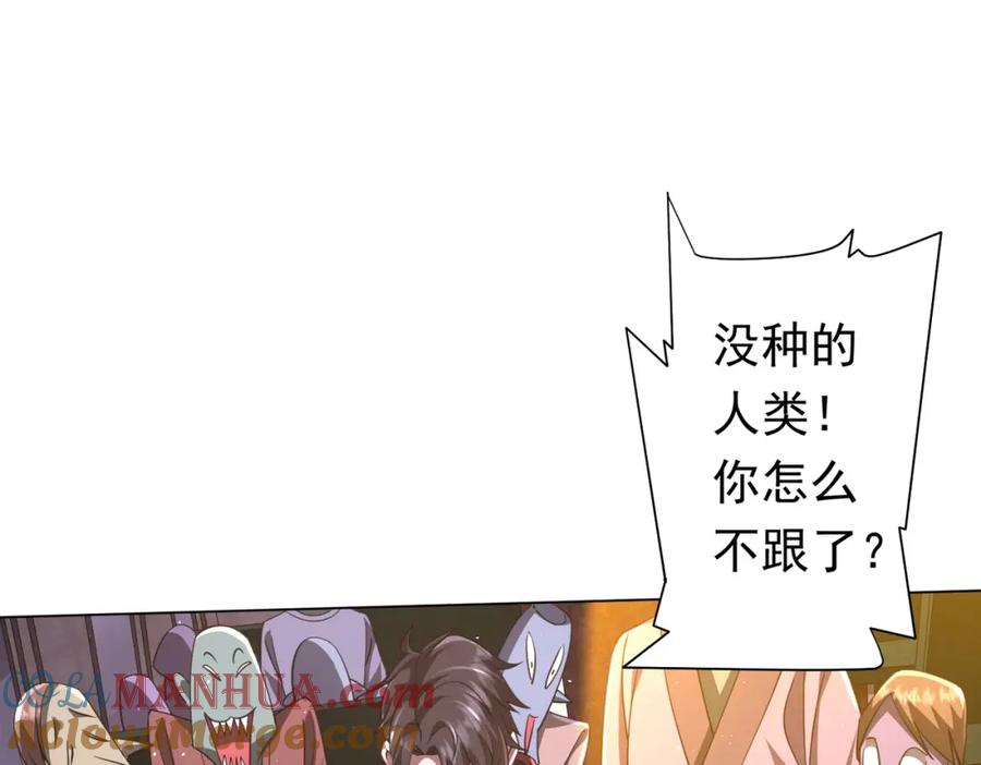 《全球惊悚：开局万亿冥币》第35话 影帝开演！ 第69页