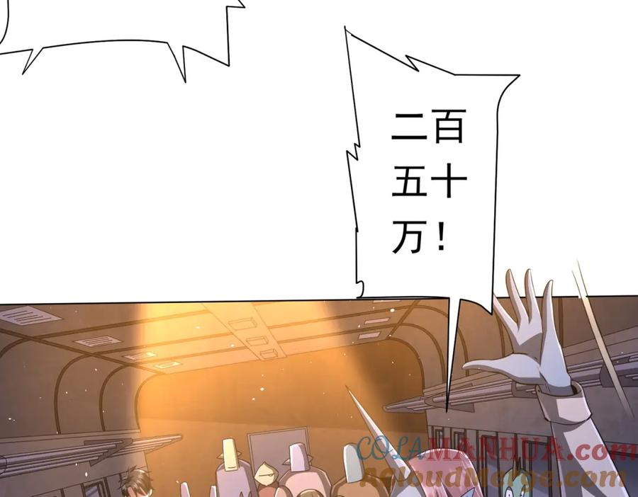 《全球惊悚：开局万亿冥币》第35话 影帝开演！ 第41页