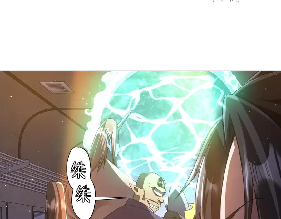 《全球惊悚：开局万亿冥币》第35话 影帝开演！ 第28页