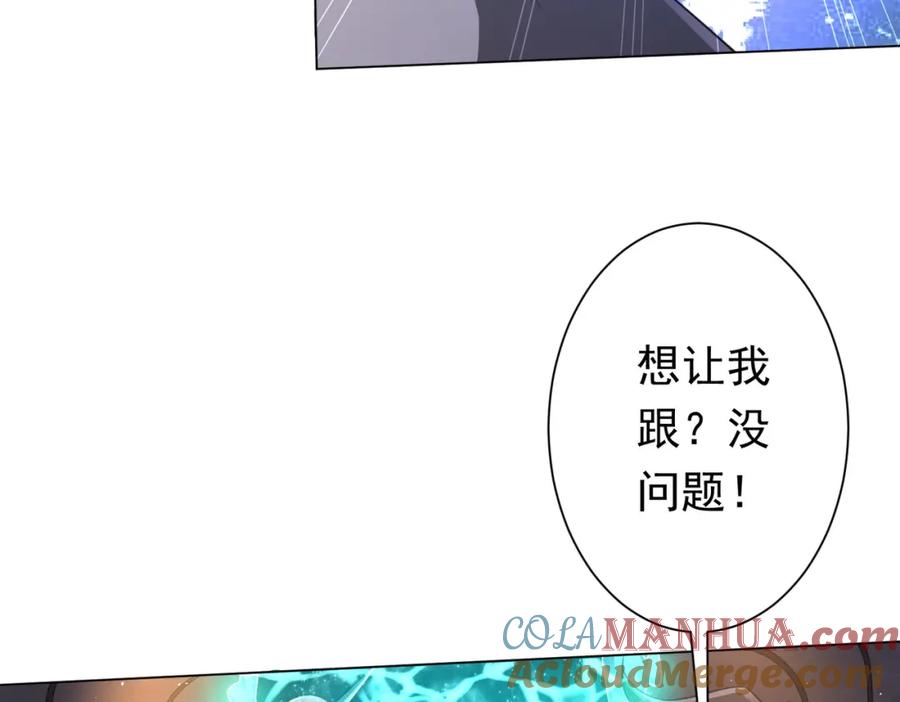 《全球惊悚：开局万亿冥币》第35话 影帝开演！ 第77页