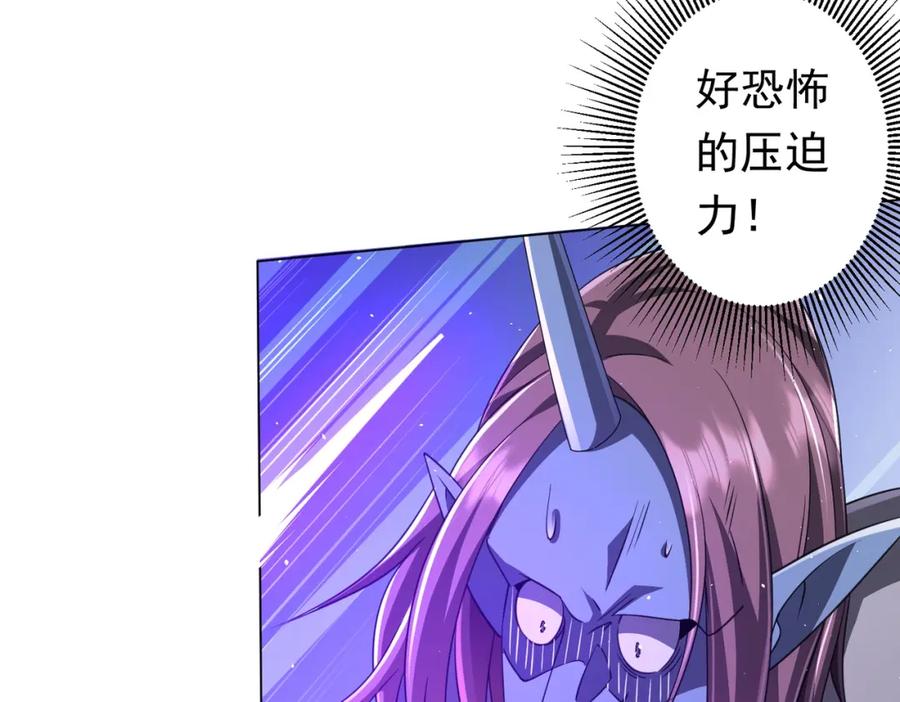 《全球惊悚：开局万亿冥币》第35话 影帝开演！ 第84页