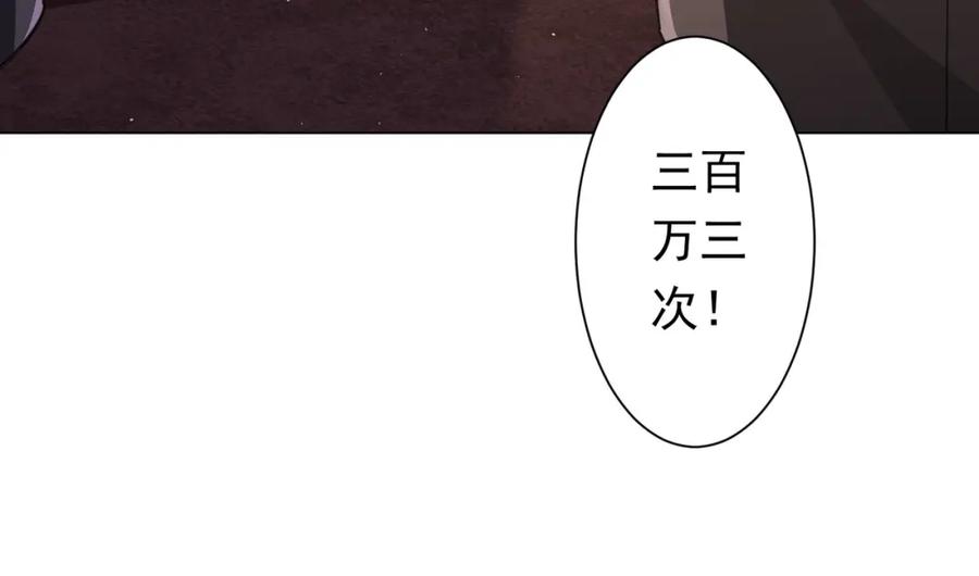 《全球惊悚：开局万亿冥币》第35话 影帝开演！ 第103页