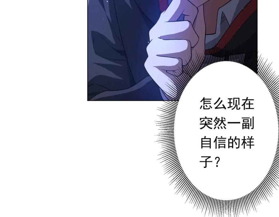 《全球惊悚：开局万亿冥币》第35话 影帝开演！ 第27页