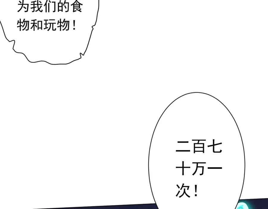 《全球惊悚：开局万亿冥币》第35话 影帝开演！ 第62页