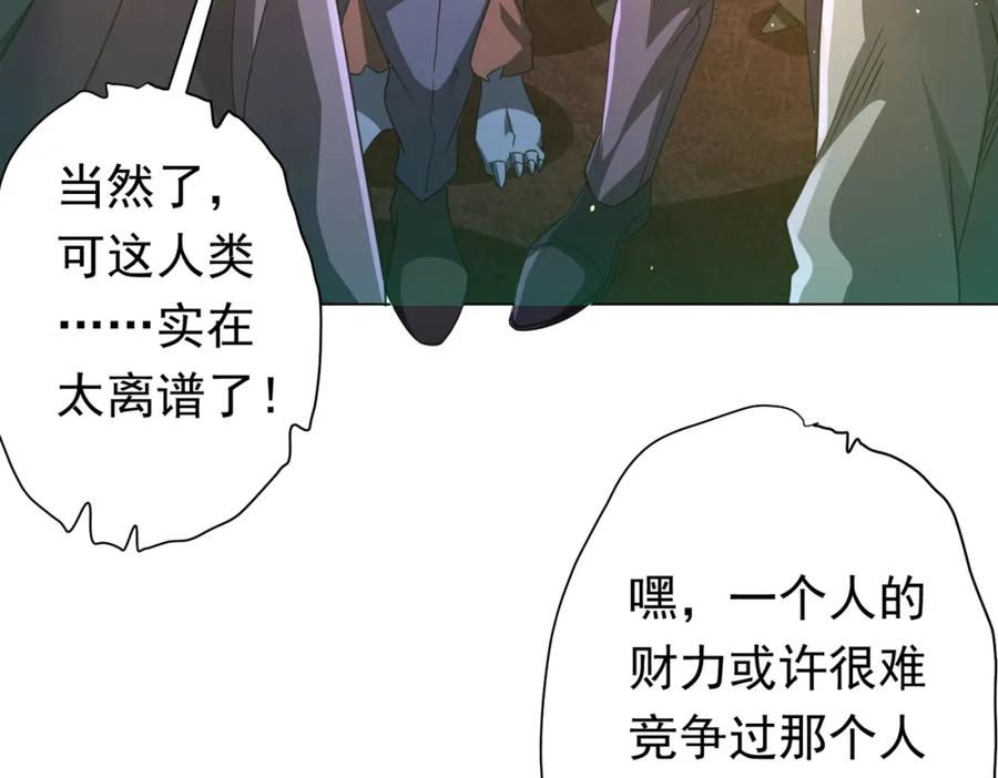《全球惊悚：开局万亿冥币》第35话 影帝开演！ 第7页