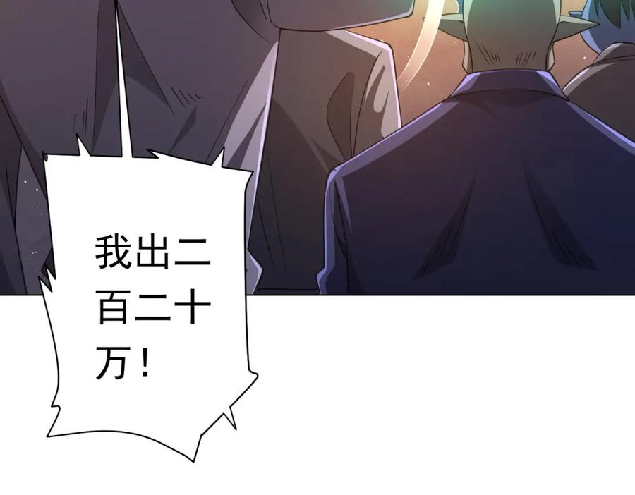 《全球惊悚：开局万亿冥币》第35话 影帝开演！ 第19页