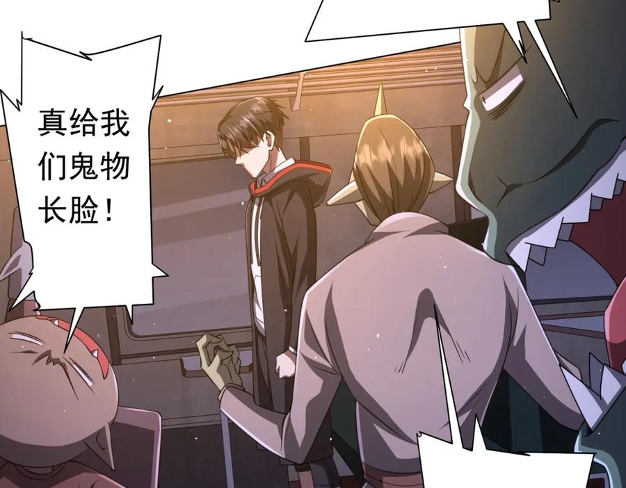 《全球惊悚：开局万亿冥币》第35话 影帝开演！ 第44页