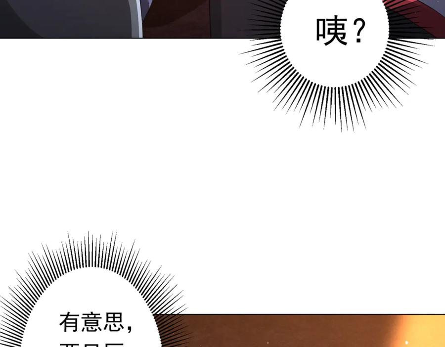 《全球惊悚：开局万亿冥币》第35话 影帝开演！ 第30页