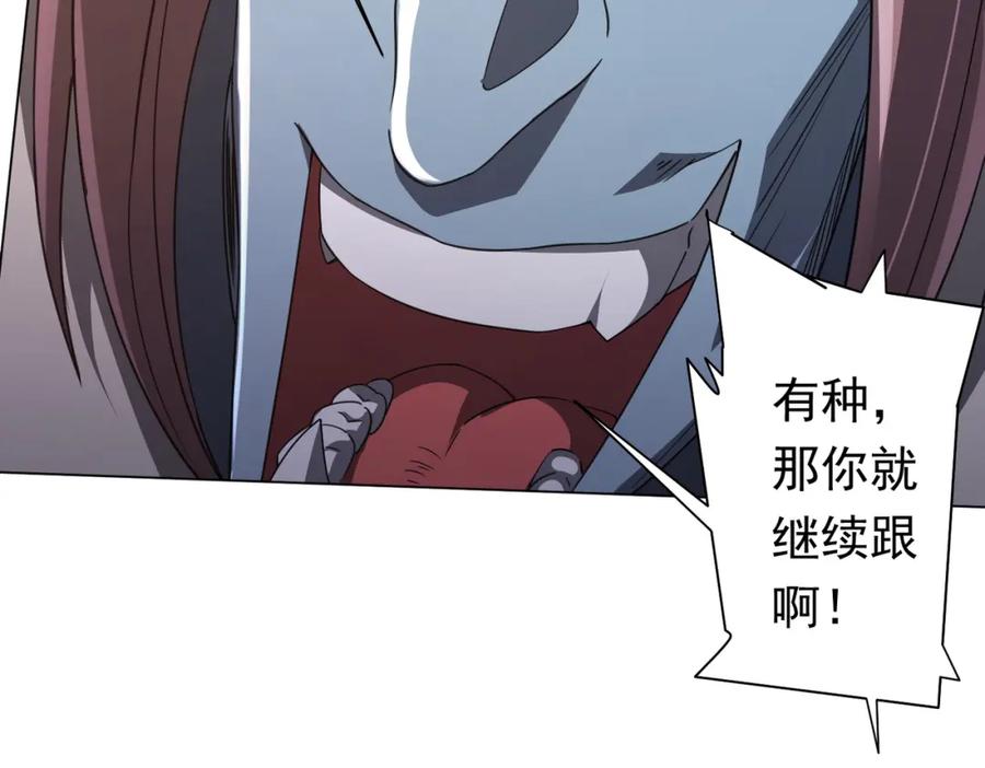 《全球惊悚：开局万亿冥币》第35话 影帝开演！ 第56页