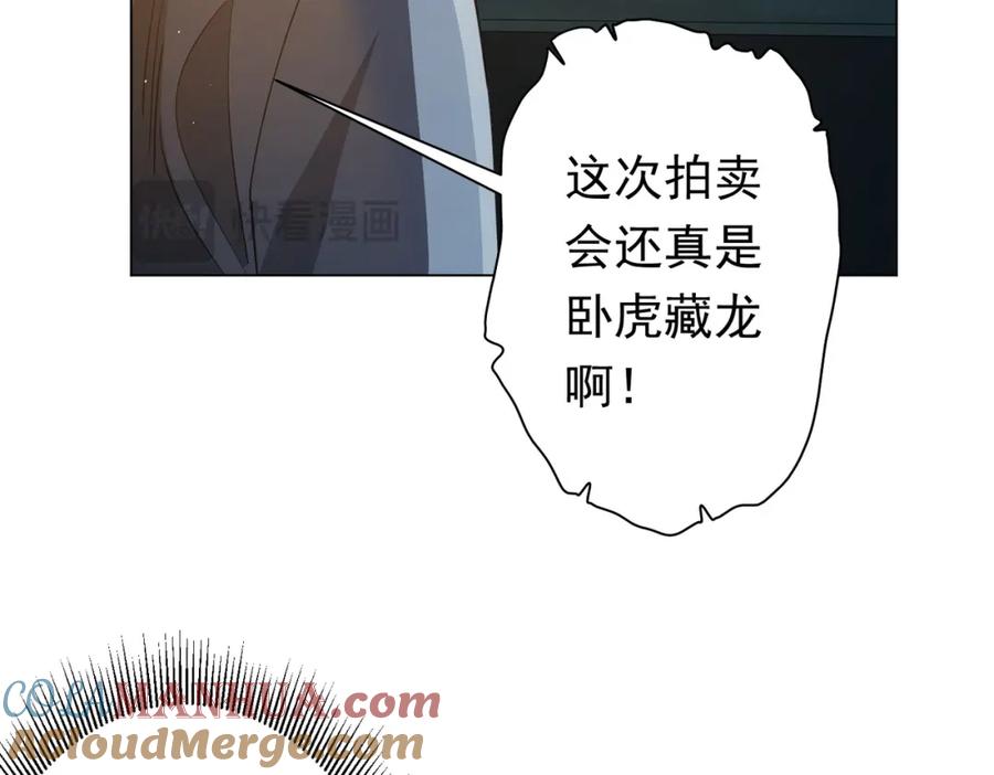 《全球惊悚：开局万亿冥币》第35话 影帝开演！ 第25页