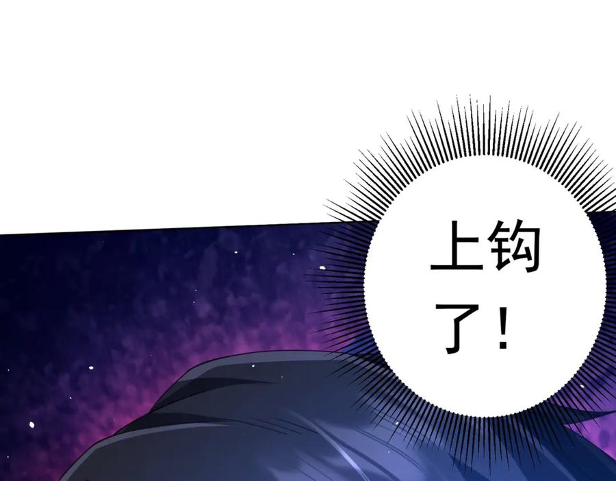 《全球惊悚：开局万亿冥币》第35话 影帝开演！ 第48页