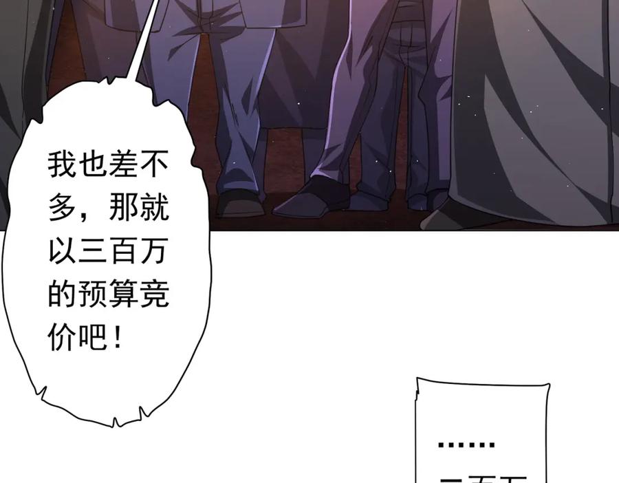 《全球惊悚：开局万亿冥币》第35话 影帝开演！ 第16页