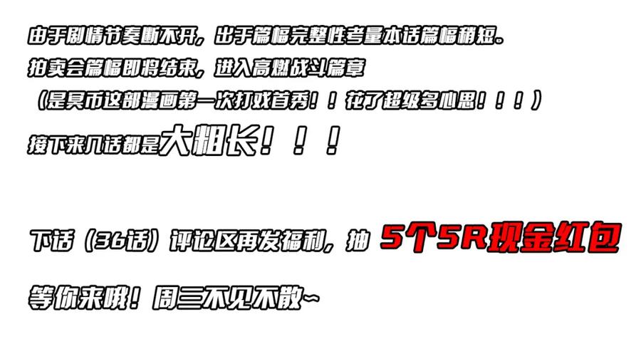 《全球惊悚：开局万亿冥币》第35话 影帝开演！ 第122页