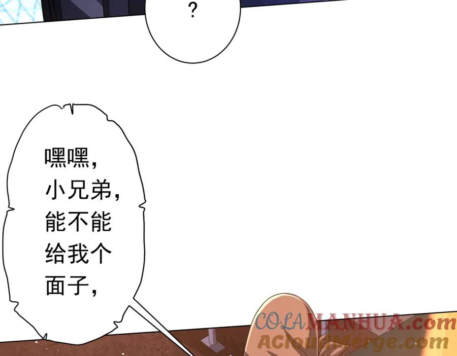 《全球惊悚：开局万亿冥币》第35话 影帝开演！ 第117页