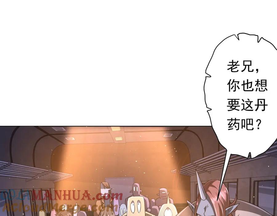 《全球惊悚：开局万亿冥币》第35话 影帝开演！ 第5页