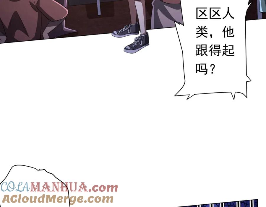 《全球惊悚：开局万亿冥币》第35话 影帝开演！ 第45页