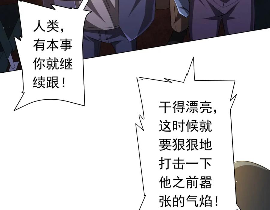 《全球惊悚：开局万亿冥币》第35话 影帝开演！ 第43页