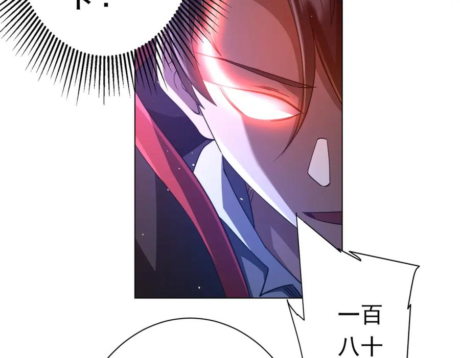 《全球惊悚：开局万亿冥币》第36话 包揽全场！ 第83页