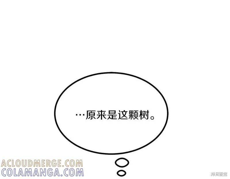 成为怪物皇太子的妻子 - 第37话 - 第173张图