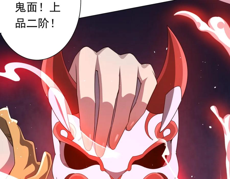 《全球惊悚：开局万亿冥币》第36话 包揽全场！ 第60页