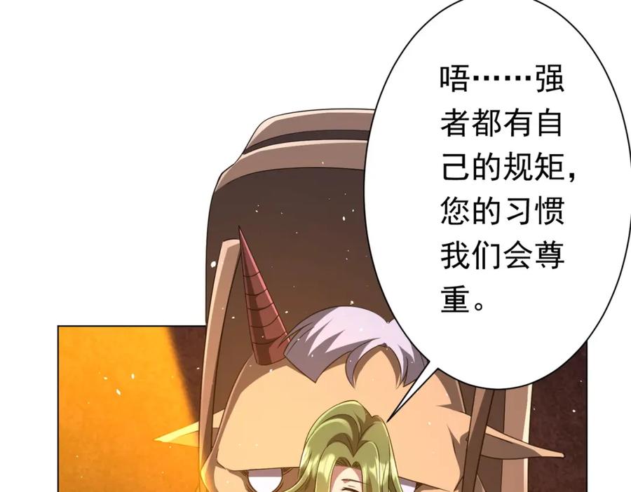 《全球惊悚：开局万亿冥币》第36话 包揽全场！ 第132页