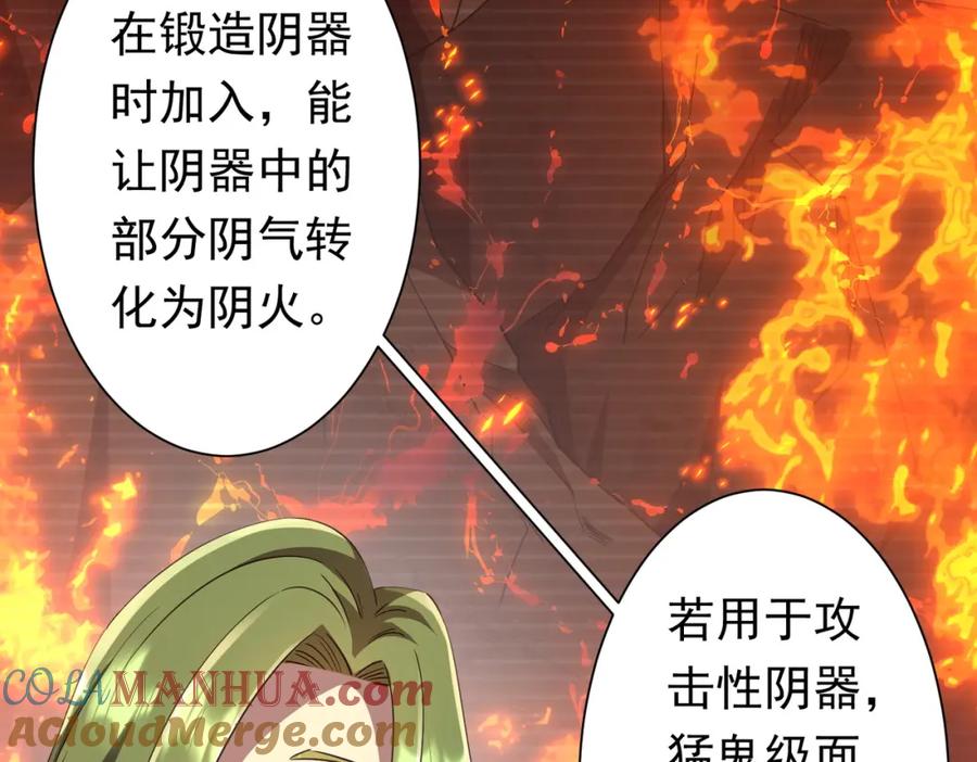 《全球惊悚：开局万亿冥币》第36话 包揽全场！ 第9页