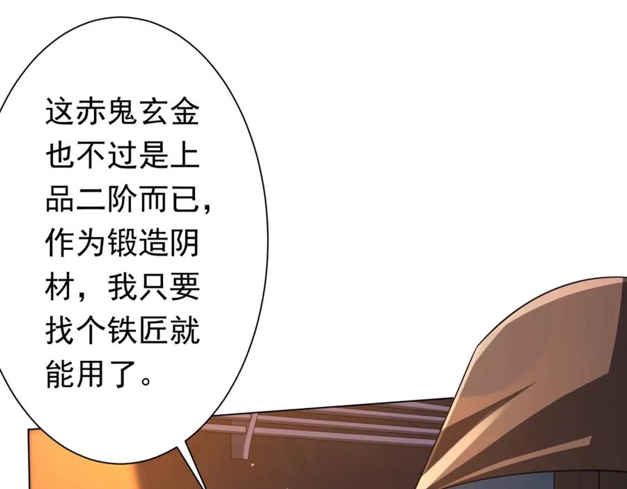 《全球惊悚：开局万亿冥币》第36话 包揽全场！ 第32页
