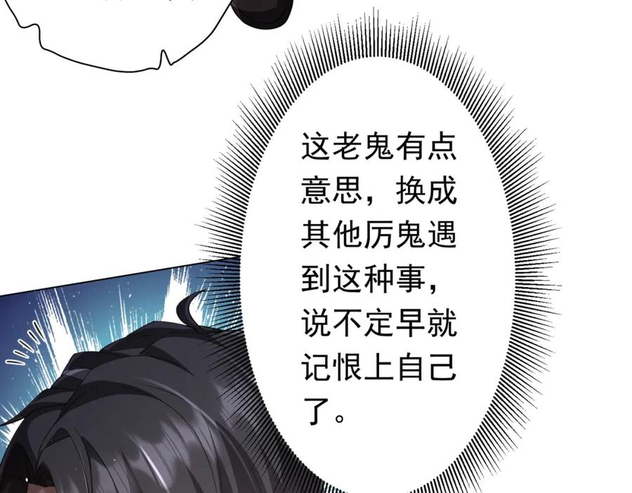 《全球惊悚：开局万亿冥币》第36话 包揽全场！ 第28页