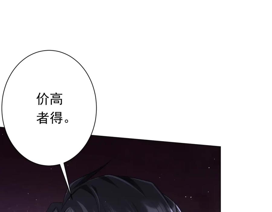 《全球惊悚：开局万亿冥币》第36话 包揽全场！ 第23页