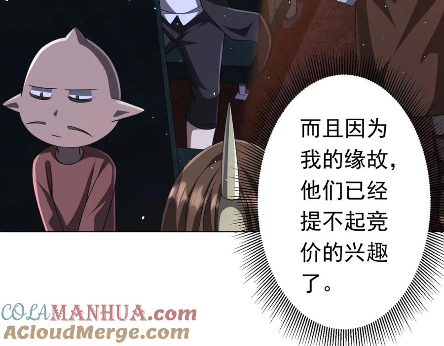 《全球惊悚：开局万亿冥币》第36话 包揽全场！ 第13页
