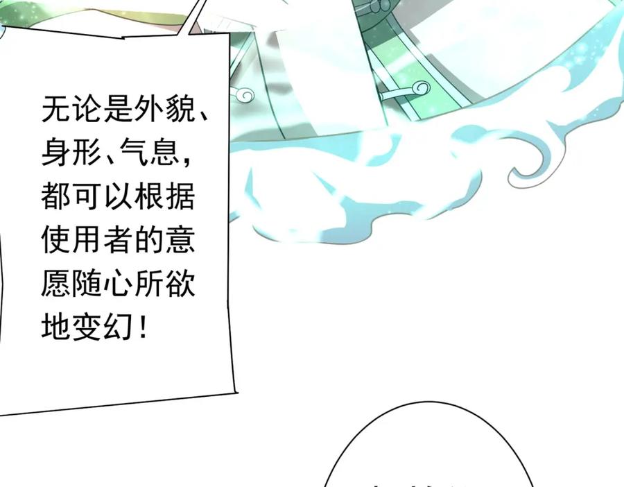 《全球惊悚：开局万亿冥币》第36话 包揽全场！ 第64页