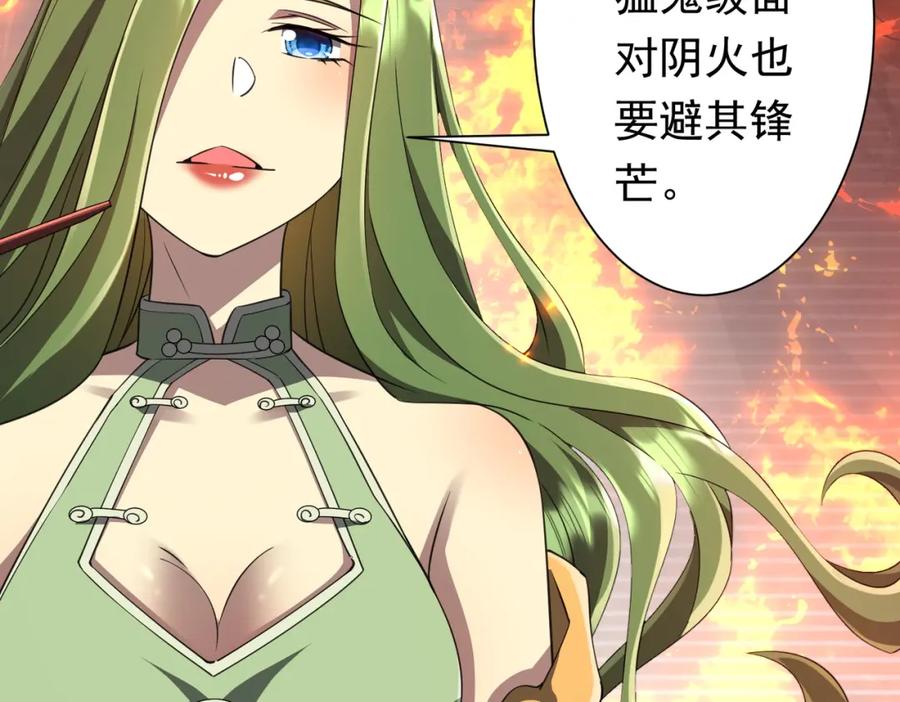 《全球惊悚：开局万亿冥币》第36话 包揽全场！ 第10页