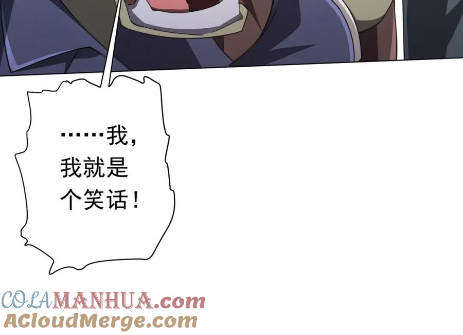 《全球惊悚：开局万亿冥币》第36话 包揽全场！ 第89页