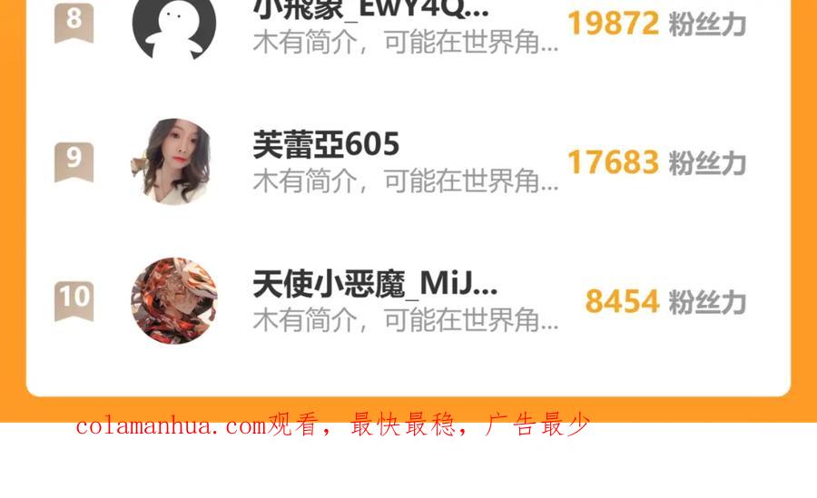 《全球惊悚：开局万亿冥币》第36话 包揽全场！ 第155页