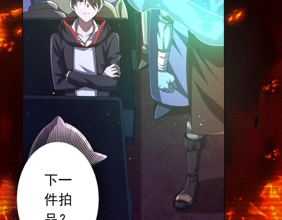 《全球惊悚：开局万亿冥币》第36话 包揽全场！ 第6页