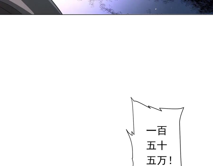 《全球惊悚：开局万亿冥币》第36话 包揽全场！ 第79页
