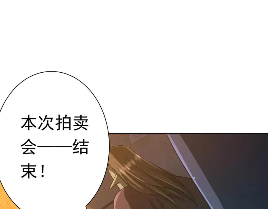 《全球惊悚：开局万亿冥币》第36话 包揽全场！ 第92页