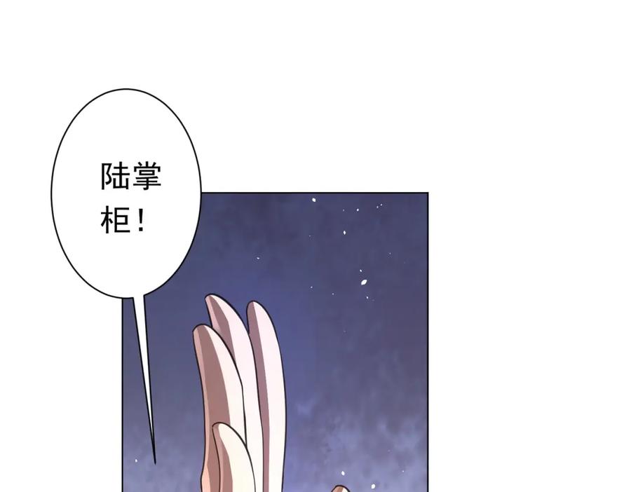 《全球惊悚：开局万亿冥币》第36话 包揽全场！ 第122页