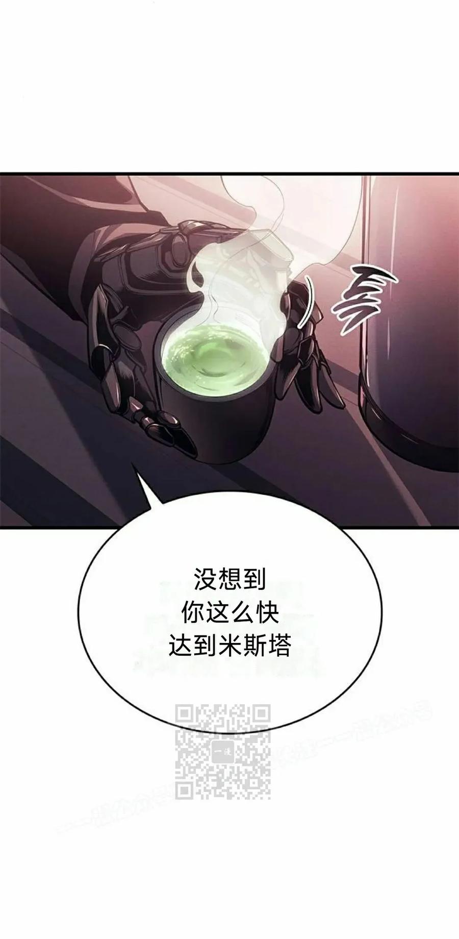 《坏骨之血》第37集 第63页