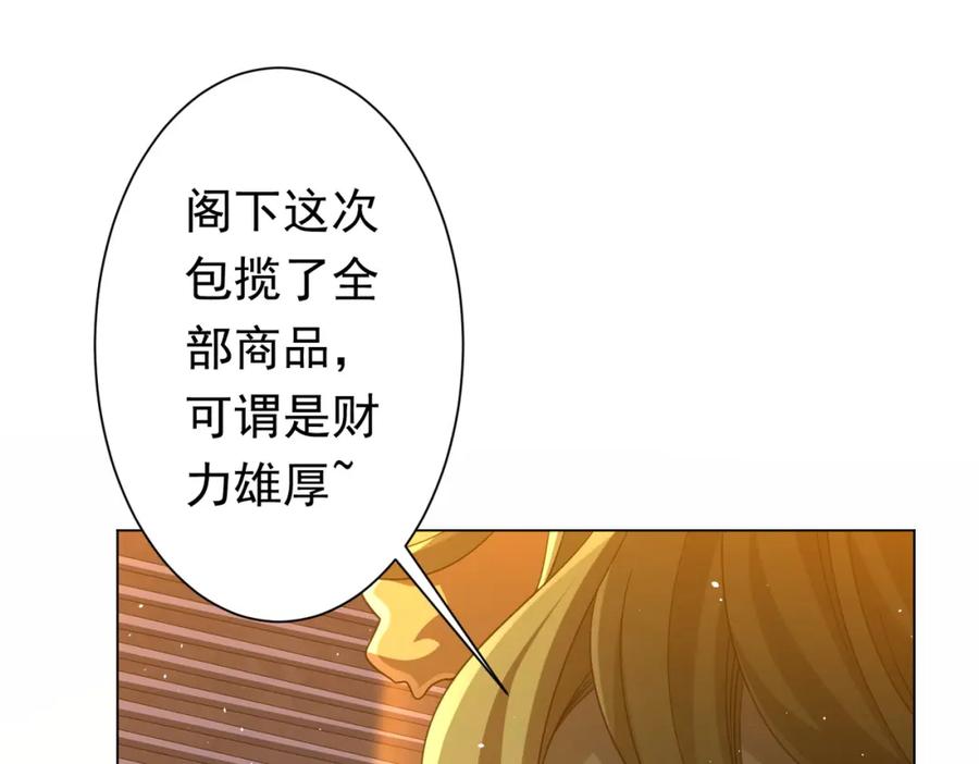 《全球惊悚：开局万亿冥币》第36话 包揽全场！ 第106页